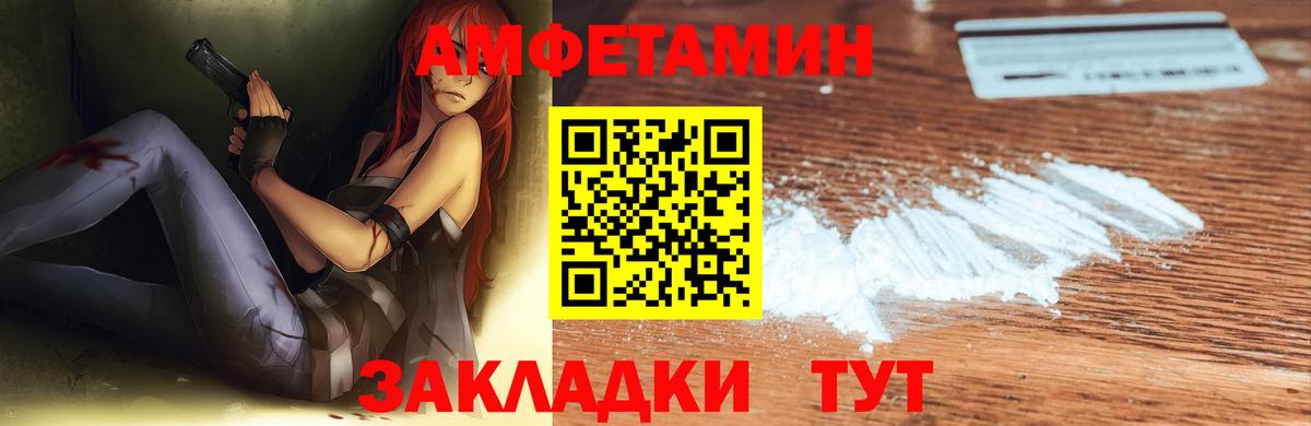АМФЕТАМИН  Amphetamine VHQ  Вход с VPN  Кизилюрт 