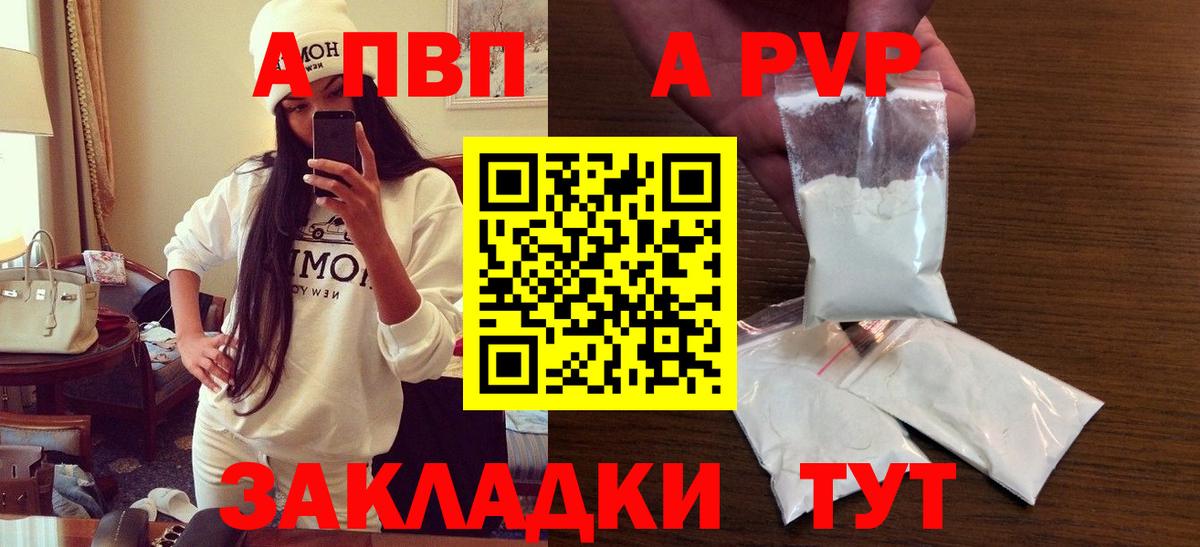 Альфа ПВП Соль Кизилюрт