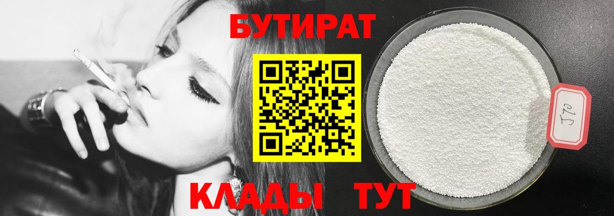 Кизилюрт  Бутират вода  Вход с VPN 