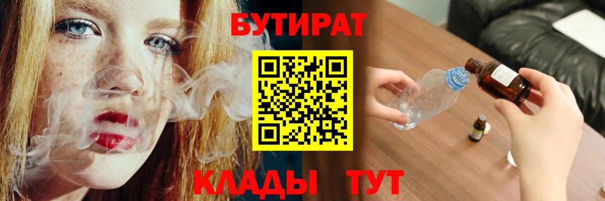 Бутират жидкий экстази Кизилюрт