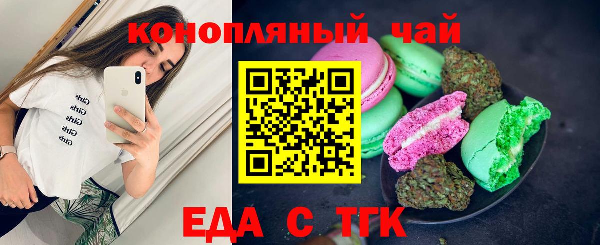 Cannafood конопля  Вход с VPN  Кизилюрт 