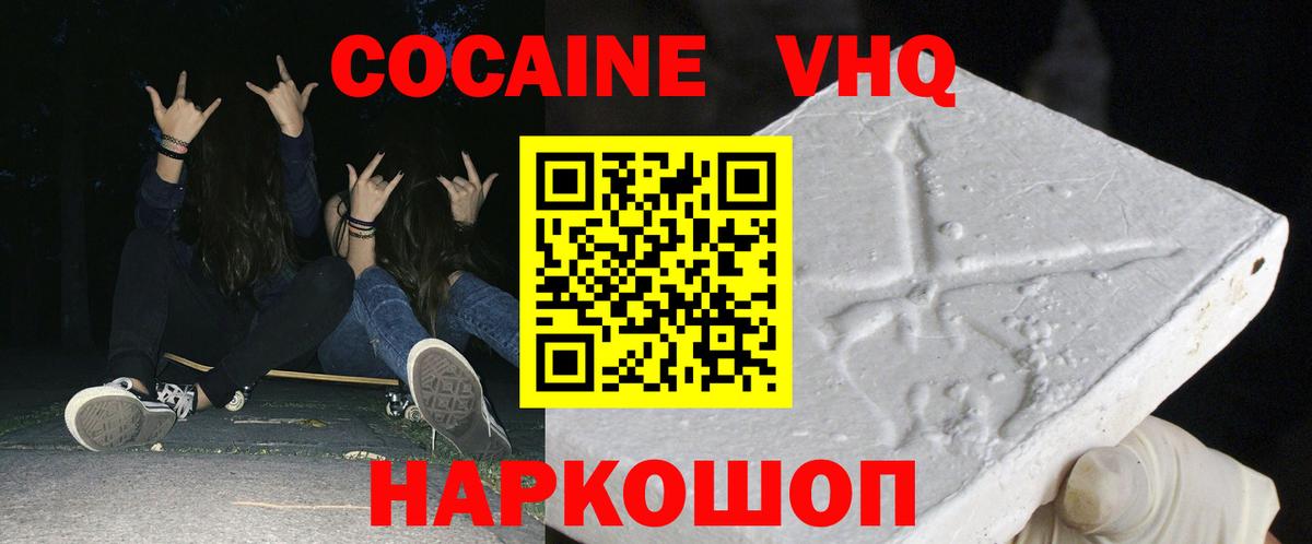 Кизилюрт  Cocaine Columbia  наркота  COCAIN Колумбийский  Вход с VPN 
