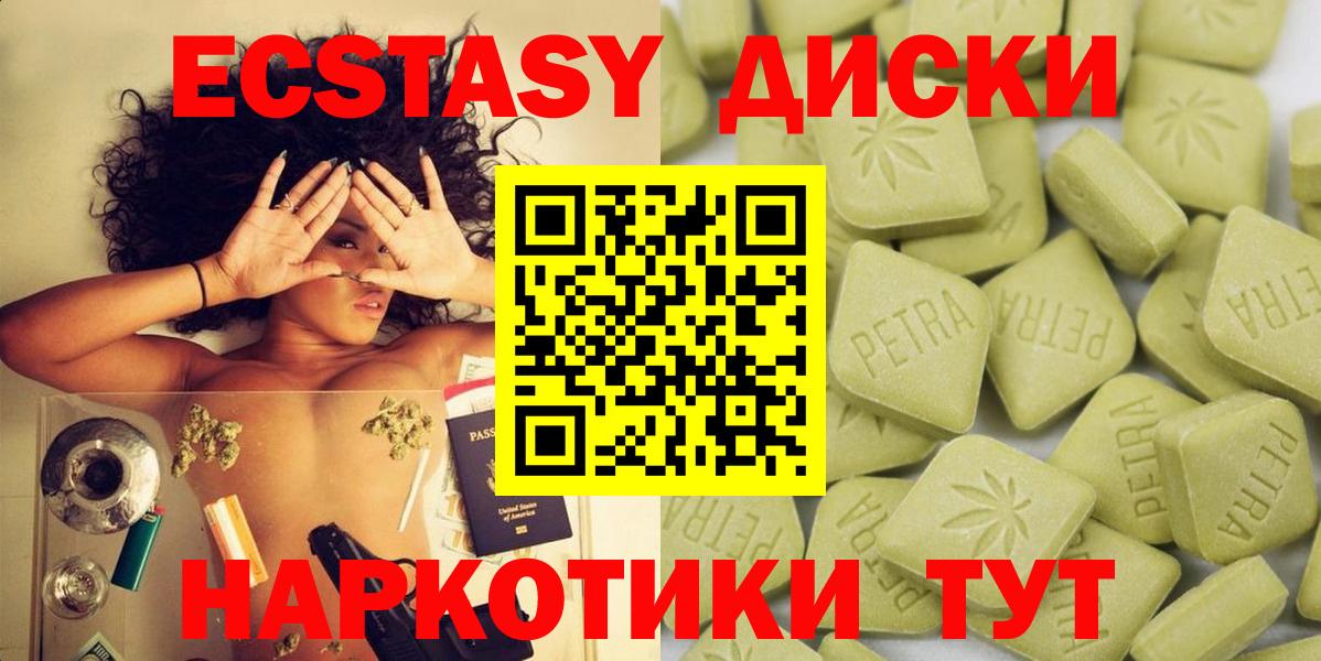 ЭКСТАЗИ 300 mg  Вход с VPN  Кизилюрт  MEGA   Экстази VHQ 