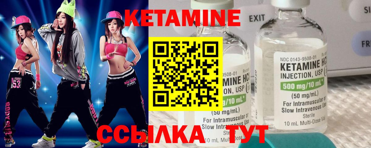 Кетамин ketamine  Вход с VPN  Кизилюрт 