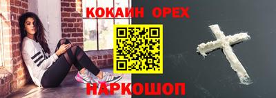 бутик Шелехов