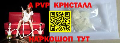 бутик Шелехов