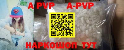 ALPHA-PVP Шебекино