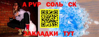 бутик Шелехов