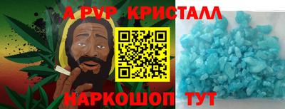 ALPHA-PVP Шебекино