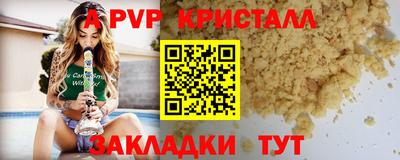 ALPHA-PVP Шебекино
