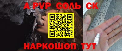 ALPHA-PVP Шебекино