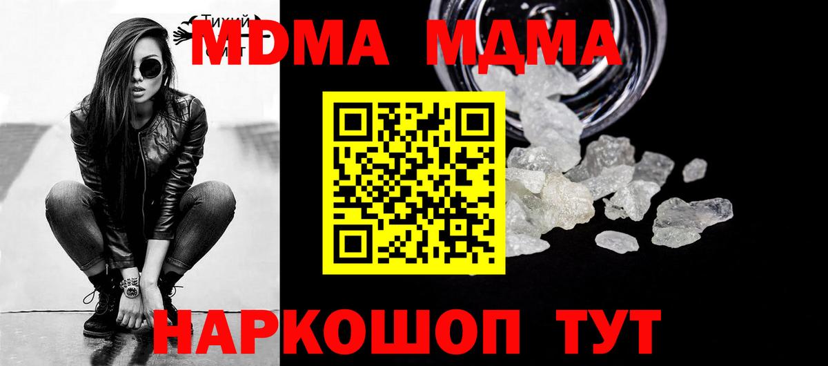 Кизилюрт  МДМА  Вход с VPN  МДМА Molly 