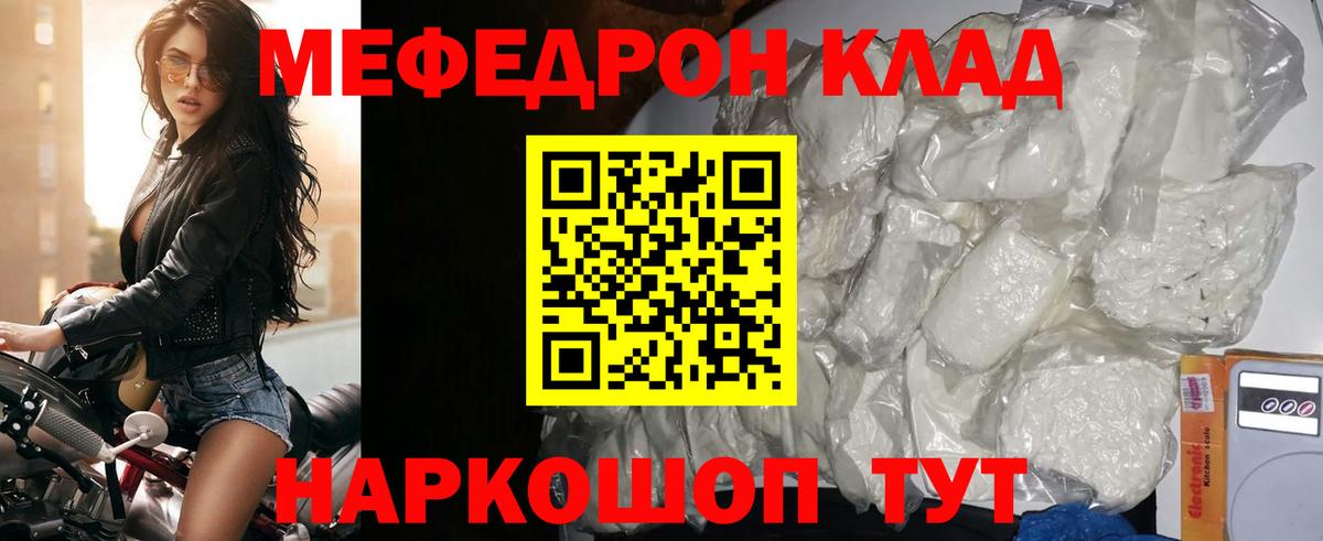 МЕФ  Мефедрон кристаллы  Вход с VPN  Кизилюрт 