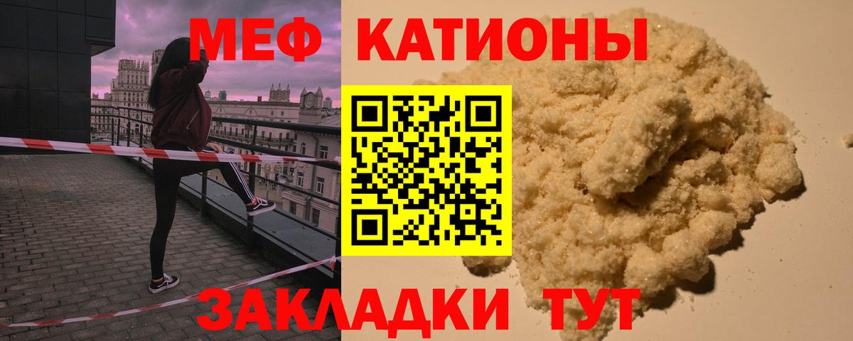 Меф мяу мяу кристаллы Кизилюрт