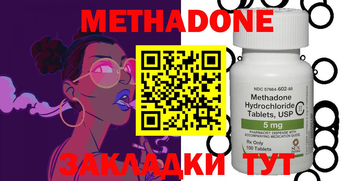 Метадон мёд  Вход с VPN  МЕТАДОН methadone  Кизилюрт 