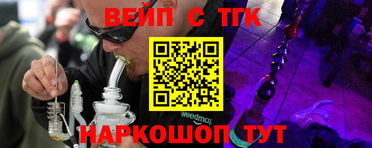 Дистиллят ТГК вейп с тгк  Вход с VPN  Кизилюрт 